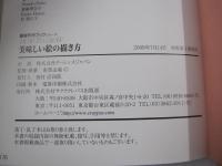 美味しい絵の描き方