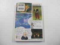 巨匠に教わる絵画の見かた