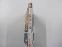 巨匠に教わる絵画の見かた