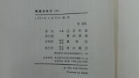 戦後日本史Ⅳ