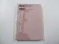 変体がな入門　変体仮名帳