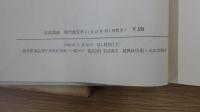 岩波講座 現代教育学２