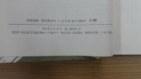 岩波講座 現代教育学５