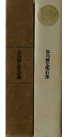 谷川俊太郎詩集