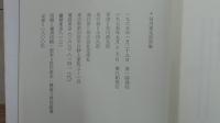 谷川俊太郎詩集