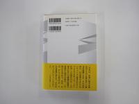 敗北を抱きしめて 上　第二次大戦後の日本人 