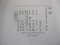 蒼龍