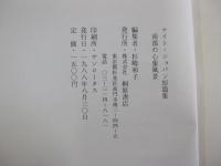 ケイト・ショパン短篇集　南部の心象風景