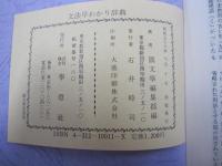 古典を読むための　文法早わかり辞典