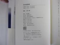 日本改造計画