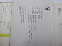 日本文学史辞典 古典編 ＜角川小辞典 31＞