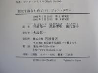 敗北を抱きしめて 下　第二次大戦後の日本人
