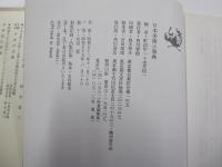 日本美術小事典