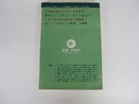 くずし字解読辞典　付・かなもじの解読　普及版