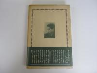 高橋和巳の思い出