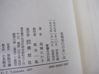 高橋和巳の思い出