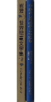 やかまし村の子どもたち (岩波 世界児童文学集 18)