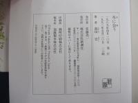 木に会う