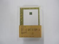 辞典・事典総合目録 1989