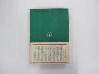 風俗の歴史　ルネサンスの恋愛と結婚