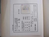 風俗の歴史　ルネサンスの恋愛と結婚