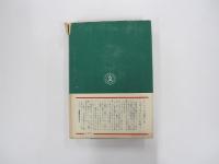 風俗の歴史　新しいアダムとイヴ