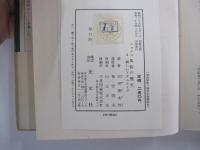 風俗の歴史　新しいアダムとイヴ
