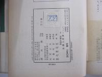 風俗の歴史　危険な関係