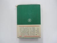 風俗の歴史　十八世紀の女