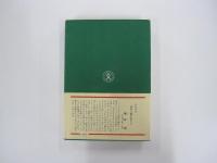 風俗の歴史　市民階級の自由宣言