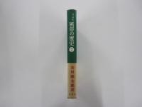 風俗の歴史　市民階級の自由宣言