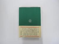 風俗の歴史　世紀末の風潮