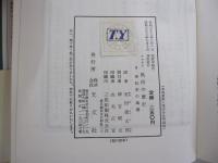 風俗の歴史　世紀末の風潮