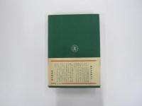 風俗の歴史　性の商品化時代