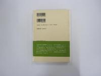 色と形の深層心理　〈ＮＨＫブックス〉