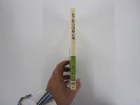 色と形の深層心理　〈ＮＨＫブックス〉