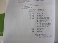 色と形の深層心理　〈ＮＨＫブックス〉