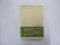 森林の思考・砂漠の思考