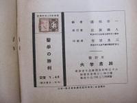 医学の勝利