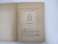 Grobe Arzte　大医学者　独文