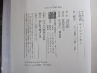 亡命者　ザ・ジョーカー