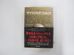 ザ・ハウス・オブ・ノムラ
