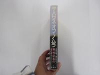 ザ・ハウス・オブ・ノムラ