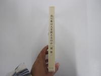 流行歌は人を救えるのか
