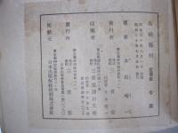 島崎藤村