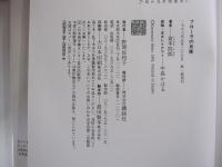 フローラの肖像