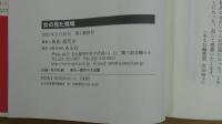 女の見た戦場