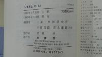 ソ連東欧 82～83 volume2