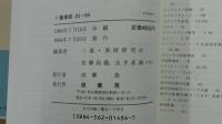 ソ連東欧 83～84 volume3