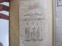 広辞林（新訂版）